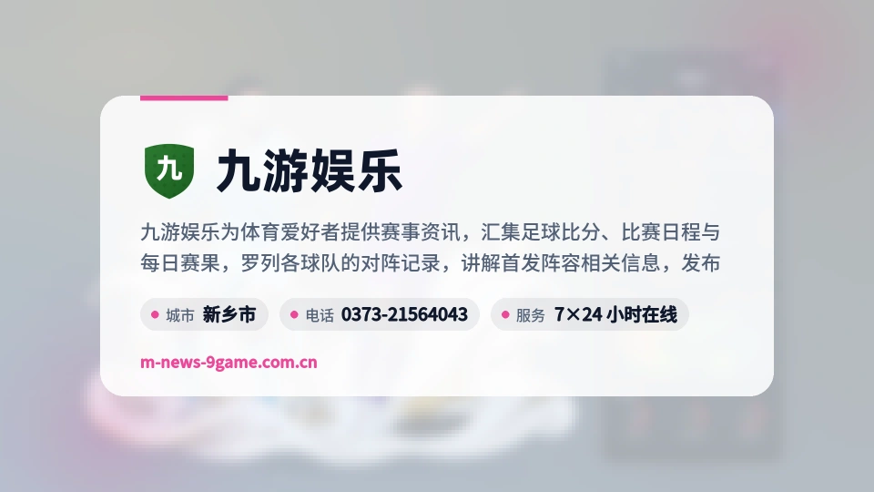 九游娱乐简介